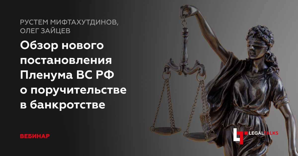 Пленум верховного суда 25 июня 2019. Постановление Пленума 42 поручительство.