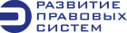 Лого «Издательство Развитие правовых систем (ЕСПЧ)»‎
