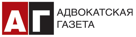Лого «Адвокатская газета»‎